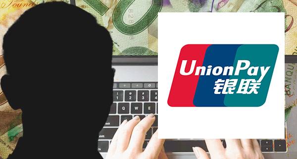 Send Money Anonymously With China UnionPay