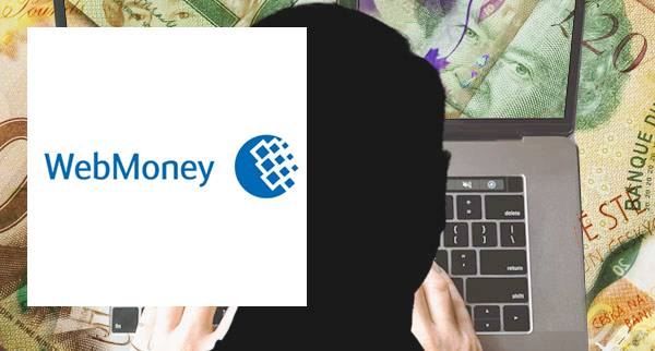 Send Money Anonymously With WebMoney